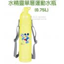 水精靈單層運動水瓶(0.75L)